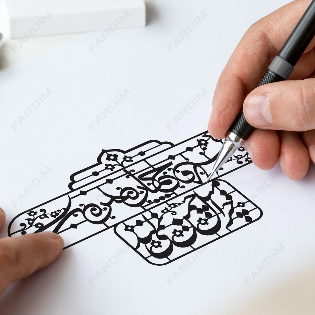 طرح وکتور تایپوگرافی و حروف نگاری خوشنویسی شده کد A132378